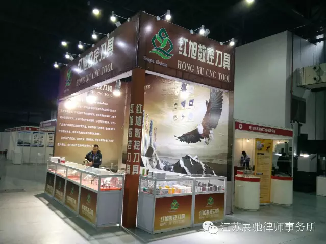 展驰律所应邀花桥国际展会-为展会提供全程法律服务-并取得圆满成